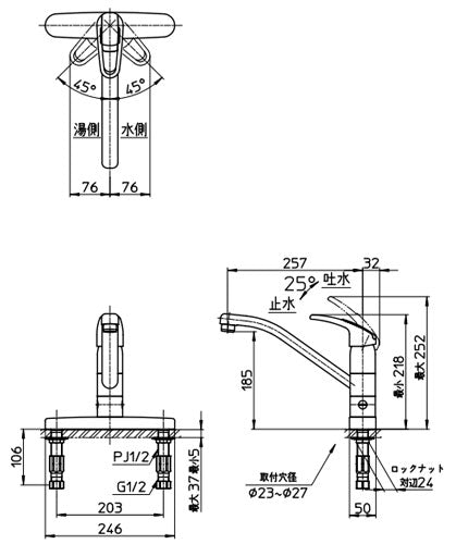 キッチン用蛇口 U-MIX[台][シングル台付分岐混合水栓][整流][スパウト257mm][湯水芯203mm][一般地]