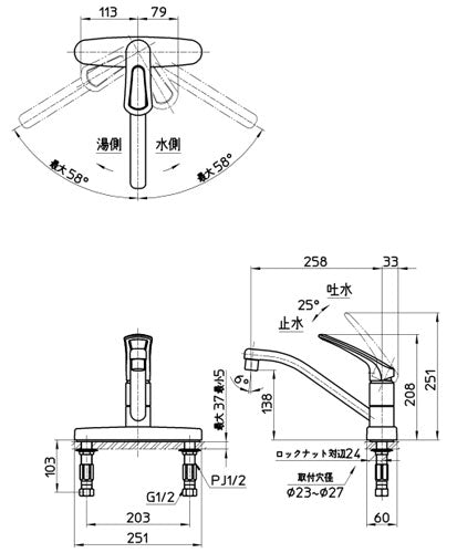 キッチン用蛇口 U-MIX[台][シングル台付混合水栓][プラスエコ][整流][スパウト258mm][湯水芯203mm][一般地]