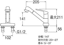 キッチン用蛇口[台][シングルレバー混合水栓][スパウト回転][吐水(シャワー)][エコ位置クリック][湯水芯102mm][スパウト205mm][寒冷地]