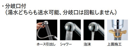 キッチン用蛇口[台][シングルレバー混合水栓][ホース引出][分岐口付][スパウト250mm][一般地]
