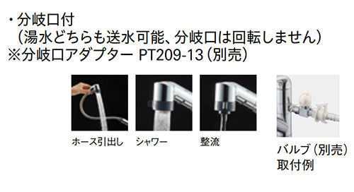 キッチン用蛇口[台][シングルレバー混合水栓][ホース引出][分岐口付][スパウト250mm][一般地]