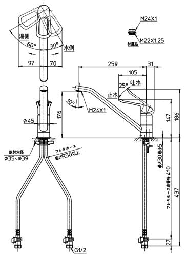 キッチン用蛇口[台][シングルワンホール混合栓][プラスエコ][泡沫][上面施工][スパウト259mm][寒冷地]