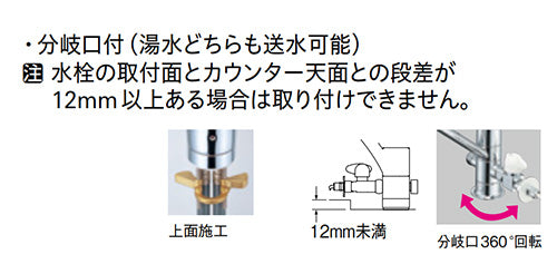 キッチン用蛇口[台][シングルレバー混合水栓][分岐口付][泡沫][スパウト258mm][一般地]