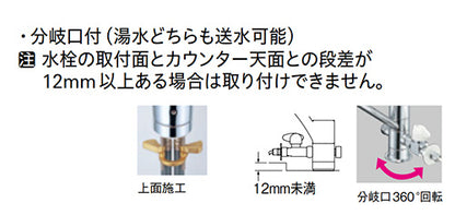 キッチン用蛇口[台][シングルレバー混合水栓][分岐口付][泡沫][スパウト258mm][一般地]