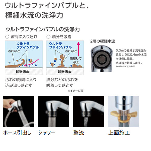 キッチン用蛇口 COULE[台][シングルレバー混合水栓][ホース引出][ウルトラファインバブル付][スパウト252mm][一般地]