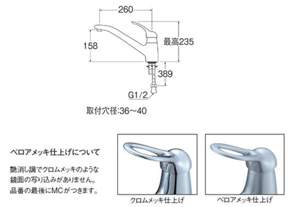 キッチン用蛇口 KIWITAPシリーズ[台][シングルワンホール混合水栓][クロムメッキ][スパウト260mm][一般地]