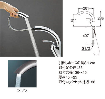 ●キッチン用蛇口 EDDIESシリーズ[台][シングルワンホールスプレー混合水栓][ホース引出][スパウト261mm][寒冷地]