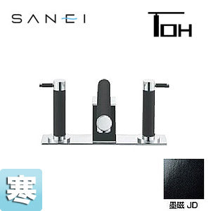 ●浴室用蛇口 TOHシリーズ[台][ツーバルブデッキ混合水栓][スパウト240mm][湯水芯100mm][墨磁][寒冷地]
