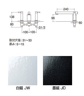 ●浴室用蛇口 TOHシリーズ[台][ツーバルブデッキ混合水栓][スパウト240mm][湯水芯100mm][墨磁][寒冷地]