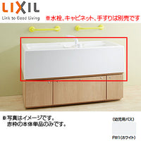 ●幼児用バス本体[水栓なし][キャビネットなし]