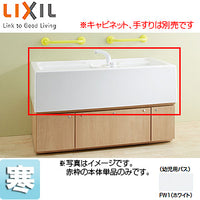 ●幼児用バス本体[デッキシャワー水栓付][キャビネットなし][寒冷地]
