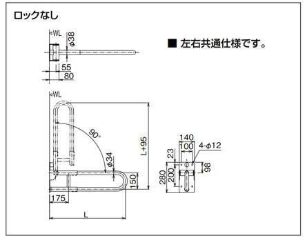 手すり[壁固定][はね上げタイプ][長さ:600mm][φ34][樹脂被覆タイプ][ホワイト]