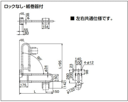 手すり[壁固定][はね上げタイプ][紙巻器付][大便器用][長さ:700mm][φ34][樹脂被覆タイプ][ホワイト]