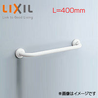 手すり[壁固定][I型][多用途用][長さ:400mm][φ34][前出:120mm][樹脂被覆タイプ][ホワイト]