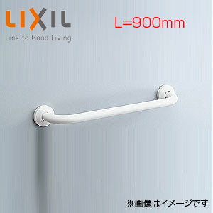 手すり[壁固定][I型][多用途用][長さ:900mm][φ34][前出:120mm][樹脂被覆タイプ][ホワイト]