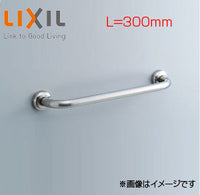 ●手すり[壁固定][I型][多用途用][長さ:300mm][前出:120mm][ステンレスタイプ]