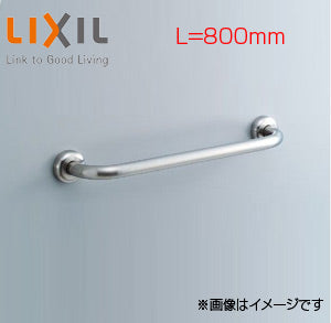●手すり[壁固定][I型][多用途用][長さ:800mm][前出:120mm][ステンレスタイプ]
