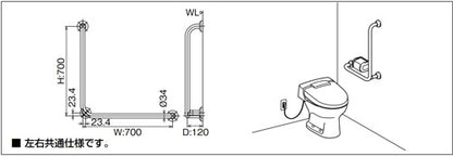 手すり[壁固定][L型][多用途用][長さ:700×700mm][φ34][前出:120mm][樹脂被覆タイプ][R/L兼用][ホワイト]