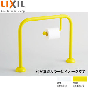 幼児用手すり[床固定][大便器用][紙巻器付][樹脂被覆タイプ]