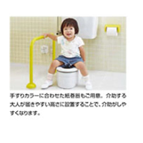 幼児用手すり[床固定][大便器用][紙巻器付][樹脂被覆タイプ]