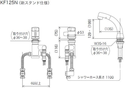洗面用蛇口[台][洗髪シャワー水栓][サーモスタット式混合水栓][ホース引出式][取付穴径:φ36～38mm][一般地]