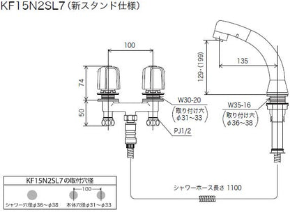 洗面用蛇口 3ツ穴タイプシリーズ[台][2ハンドル混合水栓][シャワー引出][一般地]