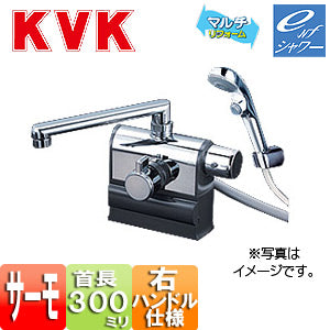 浴室用蛇口 KF3008シリーズ[台][浴槽・洗い場兼用][サーモデッキシャワー混合水栓][ワンストップ][めっき][首長300mm][可変ピッチ式][右ハンドル仕様][一般地・寒冷地共用]