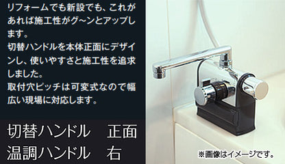 浴室用蛇口 KF3008シリーズ[台][浴槽・洗い場兼用][サーモデッキシャワー混合水栓][首長220～350mm][可変ピッチ式][右ハンドル仕様][一般地・寒冷地共用]