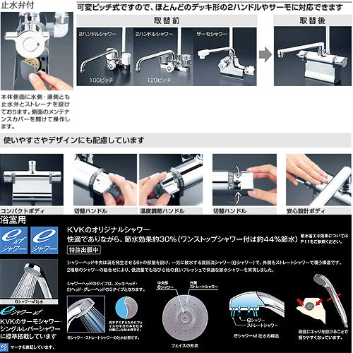 浴室用蛇口 KF3011Tシリーズ[台][浴槽・洗い場兼用][サーモデッキシャワー混合水栓][ワンストップ][めっき][首長240mm][可変ピッチ式][一般地]