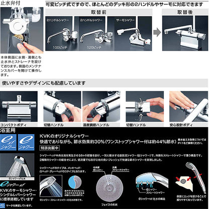 浴室用蛇口 KF3011Tシリーズ[台][浴槽・洗い場兼用][サーモデッキシャワー混合水栓][ワンストップ][めっき][首長300mm][可変ピッチ式][一般地]