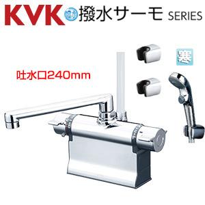 浴室用蛇口[台][デッキタイプ][サーモスタット付シャワー][撥水][スパウト240mm][可変ピッチ式][寒冷地]
