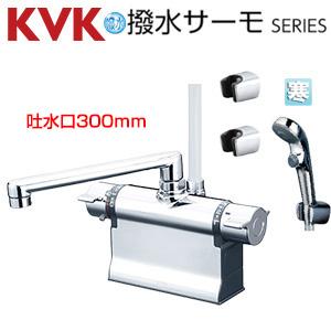 浴室用蛇口[台][デッキタイプ][サーモスタット付シャワー][撥水][スパウト300mm][可変ピッチ式][寒冷地]
