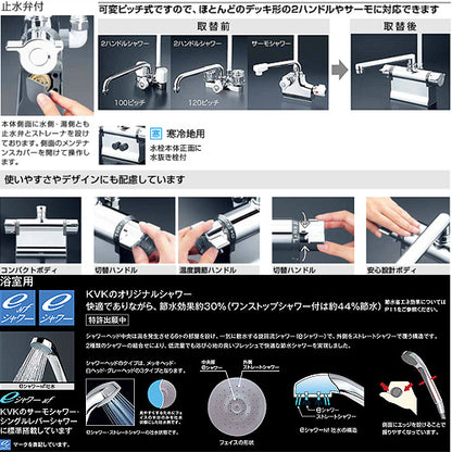 浴室用蛇口 KF3011Tシリーズ[台][浴槽・洗い場兼用][サーモデッキシャワー混合水栓][ワンストップ][めっき][首長300mm][可変ピッチ式][寒冷地]