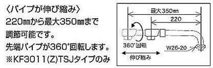浴室用蛇口 KF3011Tシリーズ[台][浴槽・洗い場兼用][サーモデッキシャワー混合水栓][首長220～350mm][可変ピッチ式][寒冷地]