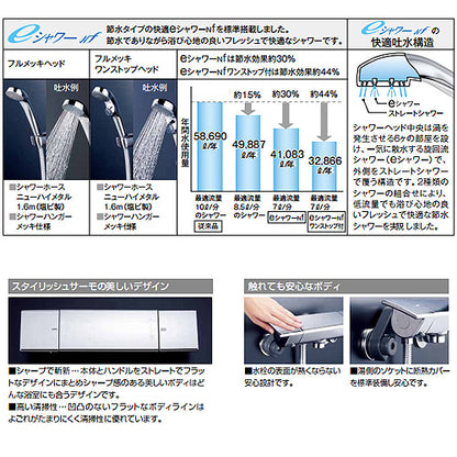 浴室用蛇口[壁][洗い場専用][サーモスタット付シャワーバス混合水栓][フルメタル][一般地]