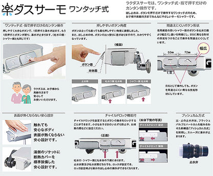 浴室用蛇口 楽ダスシリーズ[壁][浴槽・洗い場兼用][サーモスタット付シャワーバス混合水栓(ワンタッチ式)][eシャワーNF][170mmパイプ付][一般地・寒冷地共用]