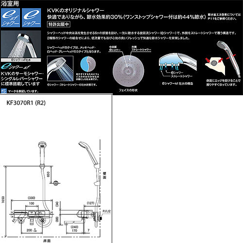 浴室用蛇口 楽ダスシリーズ[壁][浴槽・洗い場兼用][サーモスタット付シャワーバス混合水栓(ワンタッチ式)][eシャワーNF][170mmパイプ付][一般地・寒冷地共用]