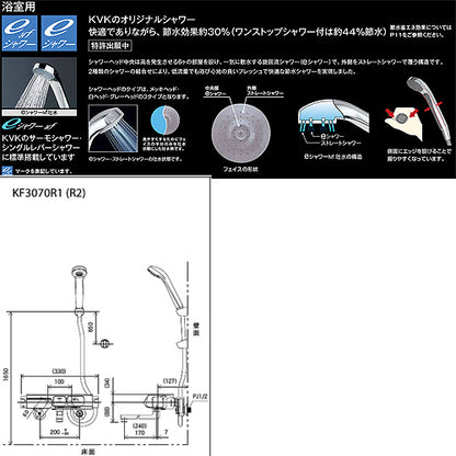 浴室用蛇口 楽ダスシリーズ[壁][浴槽・洗い場兼用][サーモスタット付シャワーバス混合水栓(ワンタッチ式)][eシャワーNF][170mmパイプ付][一般地・寒冷地共用]