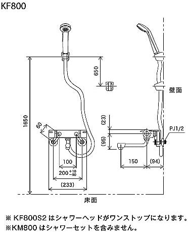 浴室用蛇口[壁][浴槽・洗い場兼用][KF800シリーズ][ワンストップシャワーヘッド付混合水栓][めっき仕様][一般地]