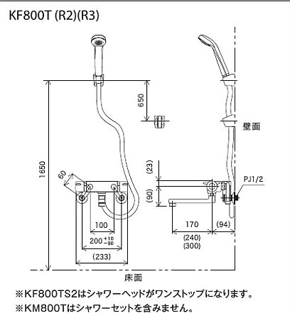 浴室用蛇口 KF800Tシリーズ[壁][浴槽・洗い場兼用][サーモスタット付シャワーバス混合水栓][eシャワーNF][300mmパイプ付][一般地]
