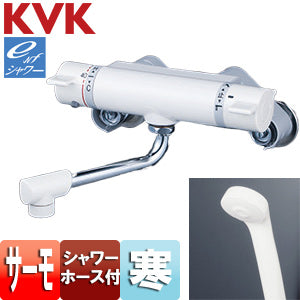 浴室用蛇口[壁][サーモスタット付シャワー][240mmパイプ付][ホワイト][寒冷地]