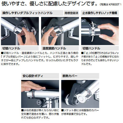 浴室用蛇口[壁][洗い場専用][KF800Tシリーズ][サーモスタット付シャワーバス混合水栓][めっき仕様][寒冷地]