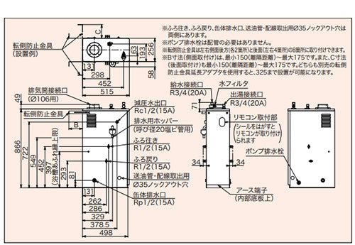 石油ふろ給湯器[浴室・台所リモコンセット][給湯+追いだき][手動][お知らせ][減圧式][屋内据置型][上方排気][強制排気][3万キロ]