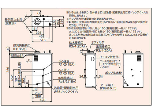 石油ふろ給湯器[本体のみ][給湯+追いだき][手動][お知らせ][減圧式][屋内据置型][上方排気][強制排気][3万キロ]