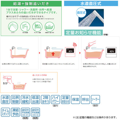 石油ふろ給湯器[本体のみ][給湯+追いだき][手動][お知らせ][水道直圧式][屋内据置型][上方排気][強制排気][3万キロ]