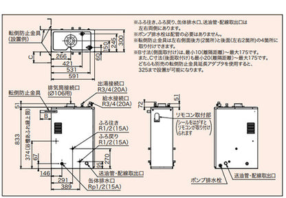 石油ふろ給湯器[浴室・台所リモコンセット][給湯+追いだき][手動][お知らせ][減圧式][屋内据置型][上方排気][強制排気][4万キロ]
