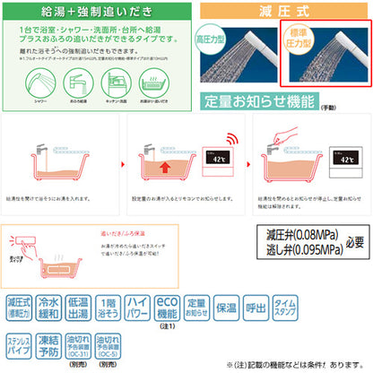 石油ふろ給湯器[本体のみ][給湯+追いだき][手動][お知らせ][減圧式][屋内据置型][上方排気][強制排気][4万キロ]