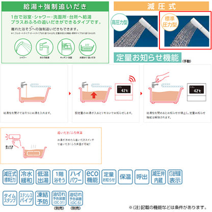 石油ふろ給湯器[本体のみ][給湯+追いだき][手動][お知らせ][減圧式][屋外設置型][4万キロ][ステンレス外装]