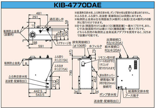 石油ふろ給湯器[浴室・台所リモコンセット][オート][水道直圧式][屋内据置型][上方排気][強制排気][4万キロ]