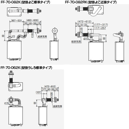 石油ふろ給湯器[浴室・台所リモコン+FF用給排気筒付属][オート][水道直圧式][屋内壁掛型][上方排気][強制給排気][左排気][4万キロ]